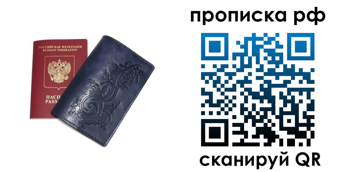прописка поиск в Бологом