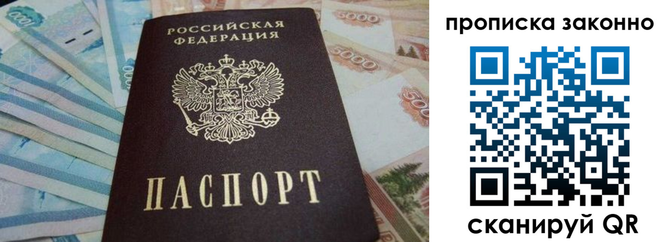 где прописаться в Бологом