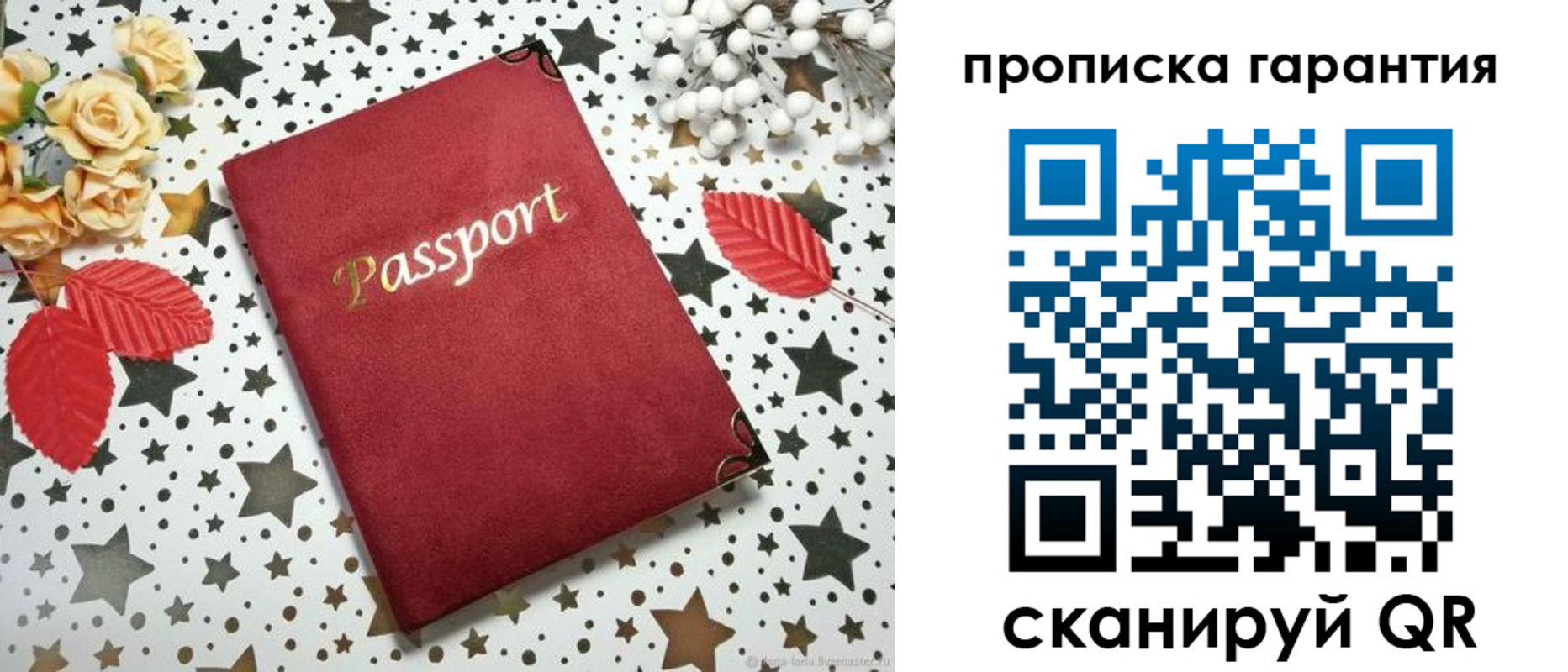 временная регистрация собственник в Бологом