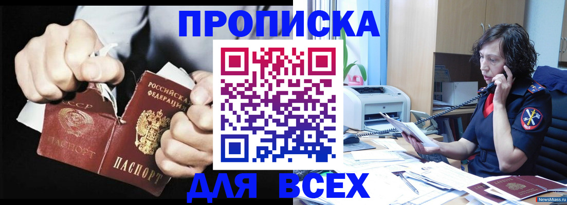временная регистрация в квартире в Бологом