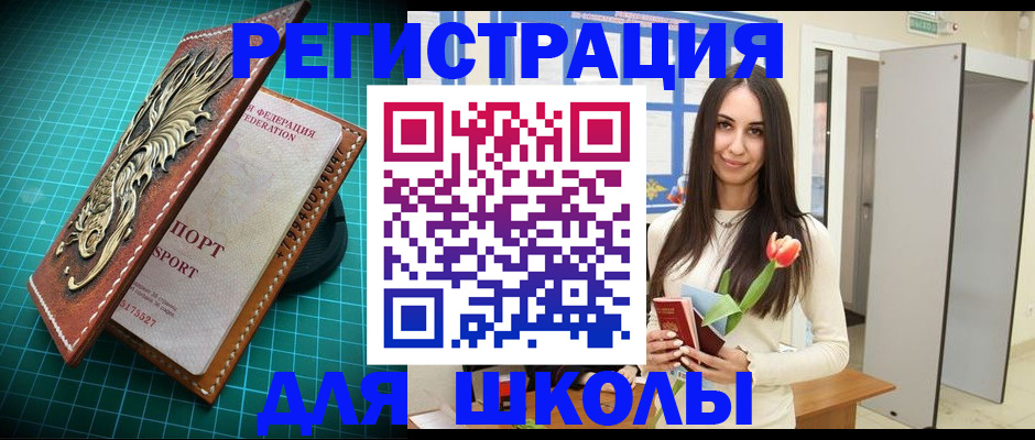 временная регистрация 2025 в Бологом
