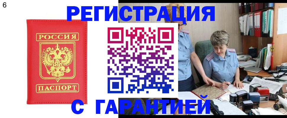 временная регистрация поиск в Бологом