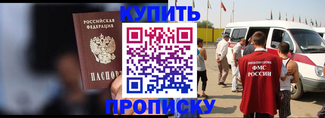 прописка поиск в Бологом