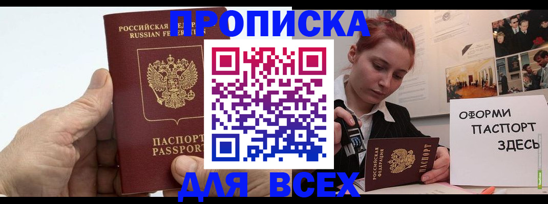 временная регистрация 2025 в Бологом