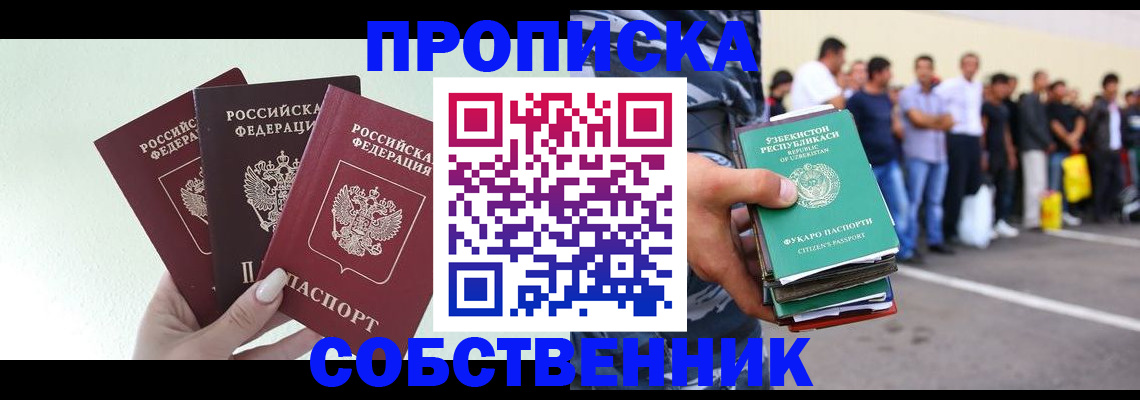 временная регистрация для всех в Бологом