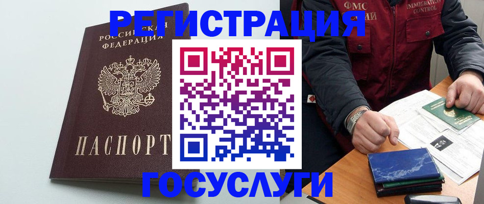 временная регистрация в квартире в Бологом