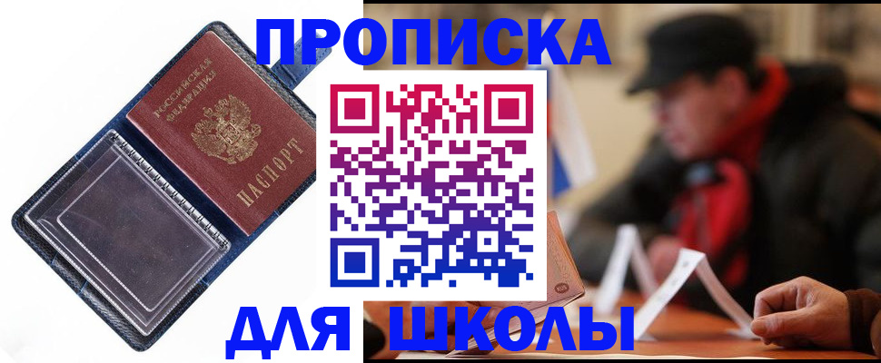 временная регистрация в Бологом