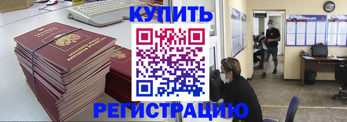 прописка поиск в Бологом